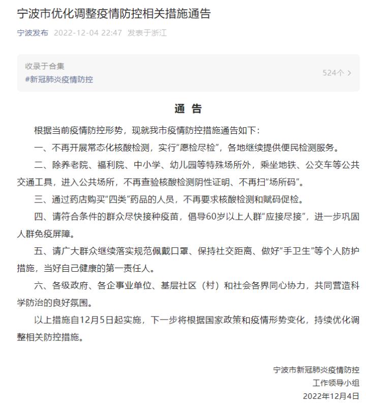 宁波疫情务工，宁波疫情补助政策如何申请-第8张图片