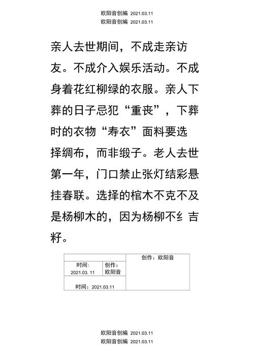 【疫情未下葬/疫情期间无法参加葬礼】-第6张图片