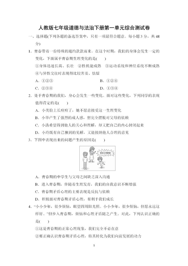 包含疫情题目政治的词条-第2张图片