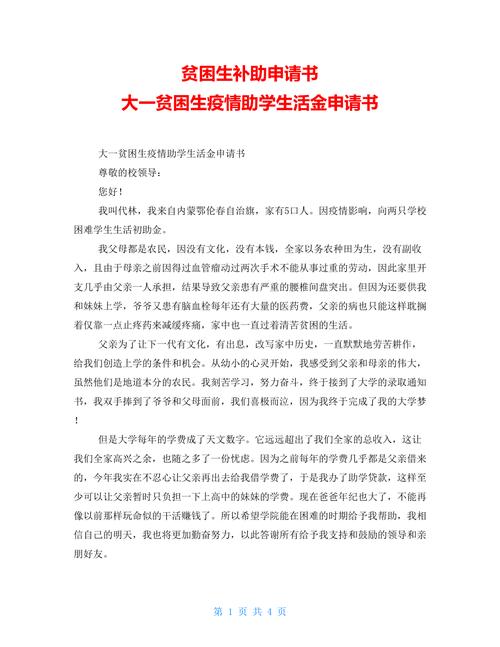关于“社区疫情补助”你不知道的事-第4张图片 关于“社区疫情补助”你不知道的事-第4张图片
