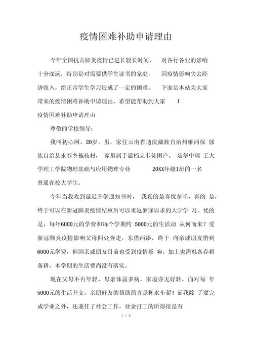 关于“社区疫情补助”你不知道的事-第7张图片 关于“社区疫情补助”你不知道的事-第7张图片