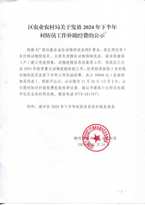 关于“社区疫情补助”你不知道的事-第9张图片 关于“社区疫情补助”你不知道的事-第9张图片