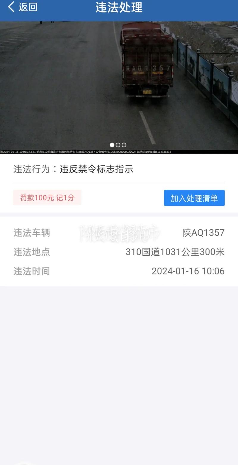 关于“成都限行拍照”你不知道的事-第4张图片