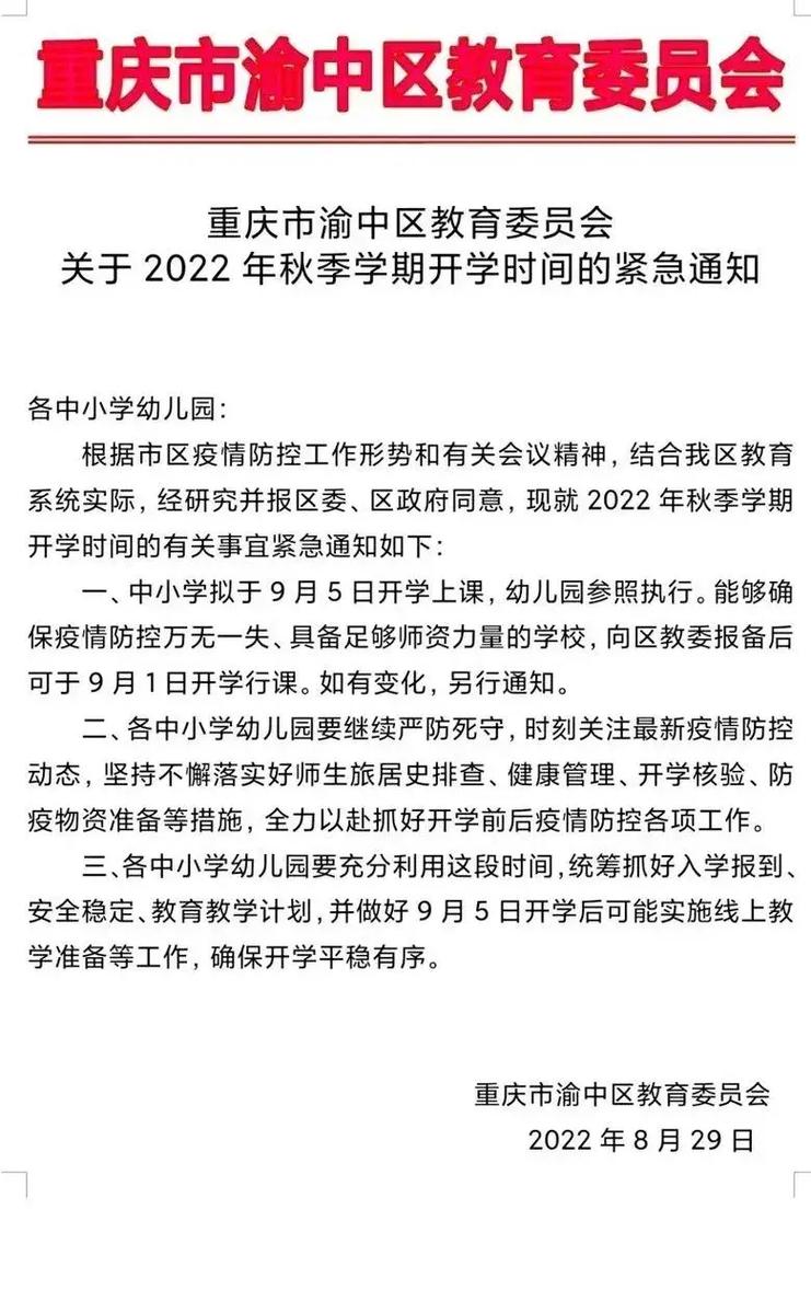 疫情安徽几号开学-安徽疫情下何时开学-第10张图片