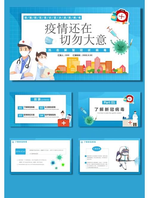 疫情opt,疫情结束时间是几月几日-第7张图片 疫情opt,疫情结束时间是几月几日-第7张图片