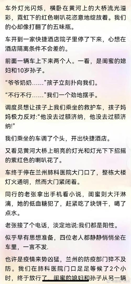 围绕疫情吐槽-围绕疫情吐槽的句子-第4张图片 围绕疫情吐槽-围绕疫情吐槽的句子-第4张图片