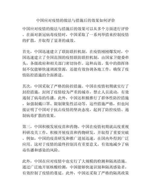 围绕疫情吐槽-围绕疫情吐槽的句子-第6张图片 围绕疫情吐槽-围绕疫情吐槽的句子-第6张图片