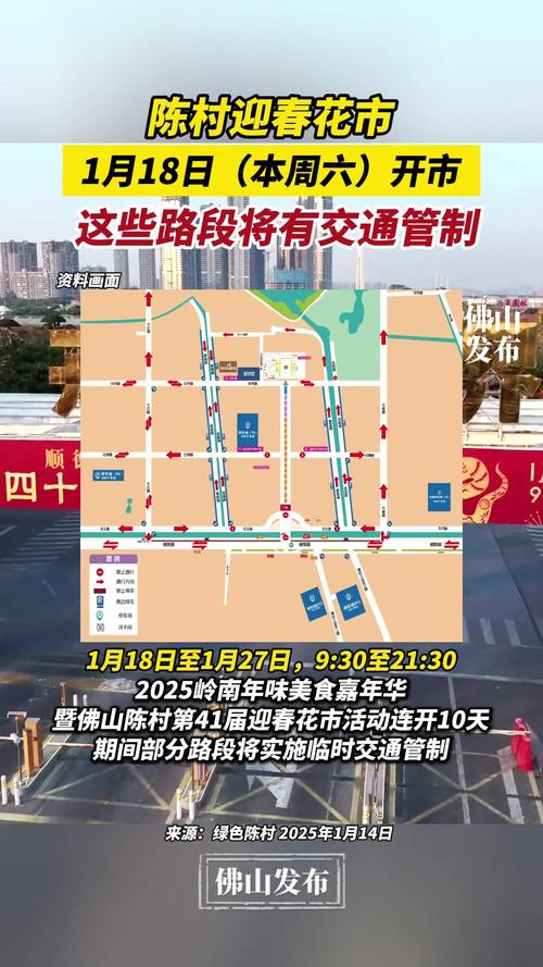 佛平路限行，南海佛平三路限行-第2张图片