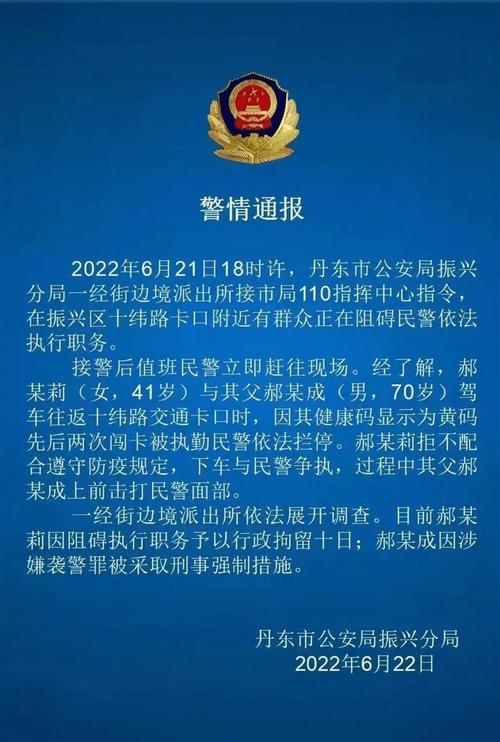 关于“疫情打民警”你不知道的事-第2张图片