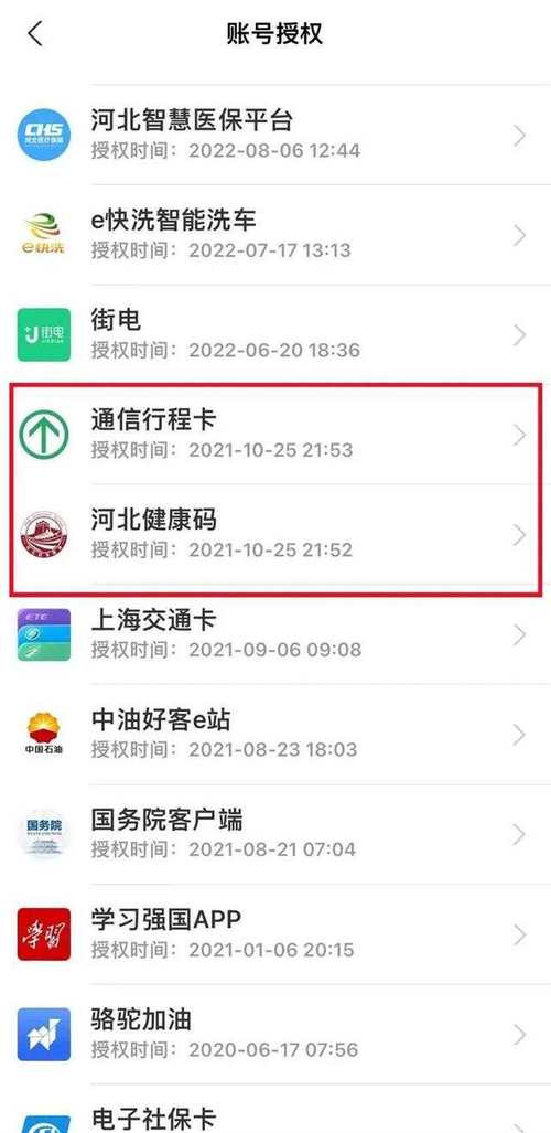 疫情恢复申请-疫情结束复工申请怎么写-第5张图片