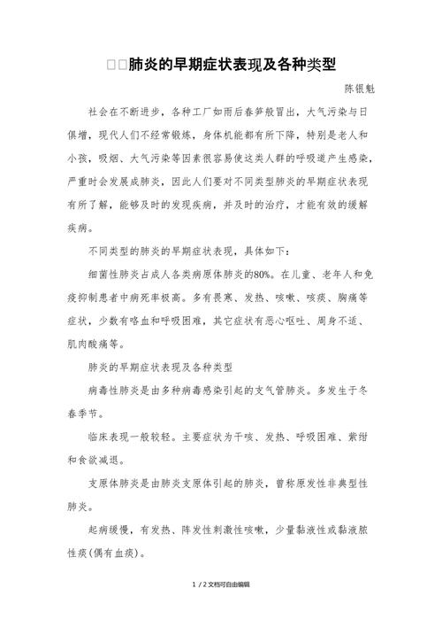 疫情的肺炎-疫情肺炎叫什么-第3张图片 疫情的肺炎-疫情肺炎叫什么-第3张图片