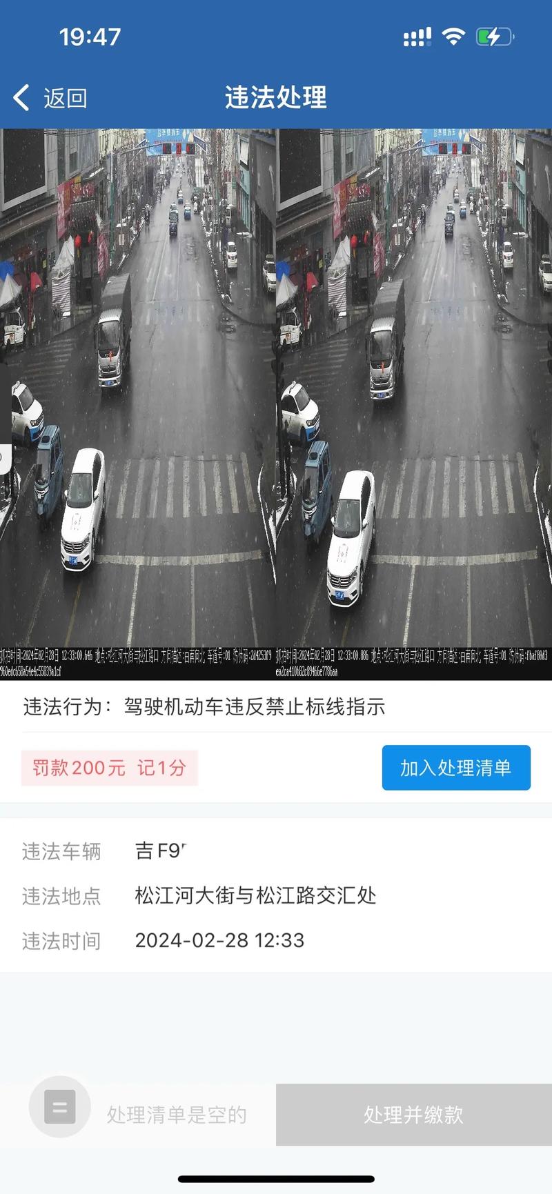 限行拍照,广州中山大道哪里限行拍照-第4张图片 限行拍照,广州中山大道哪里限行拍照-第4张图片