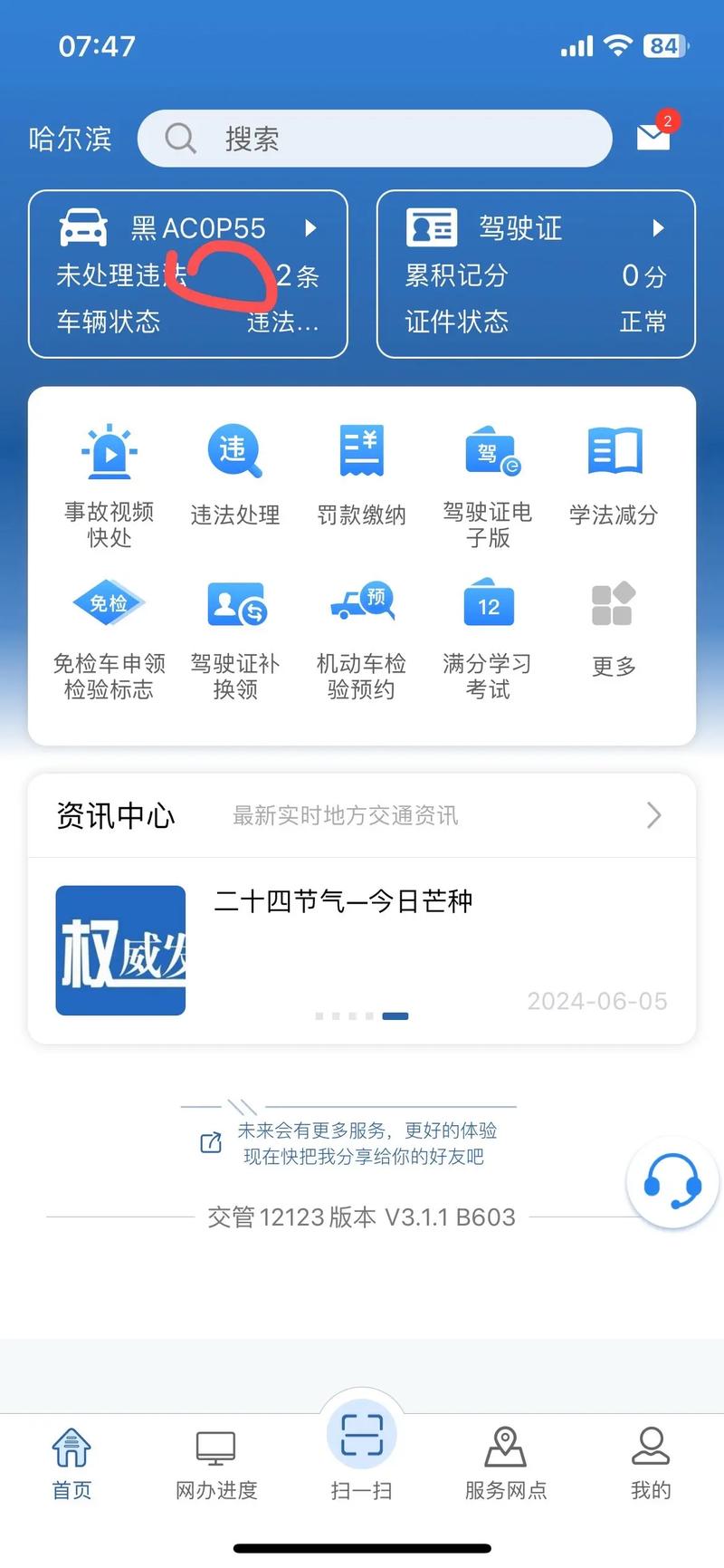 临汾限号查询,搜索临汾限号-第2张图片 临汾限号查询,搜索临汾限号-第2张图片
