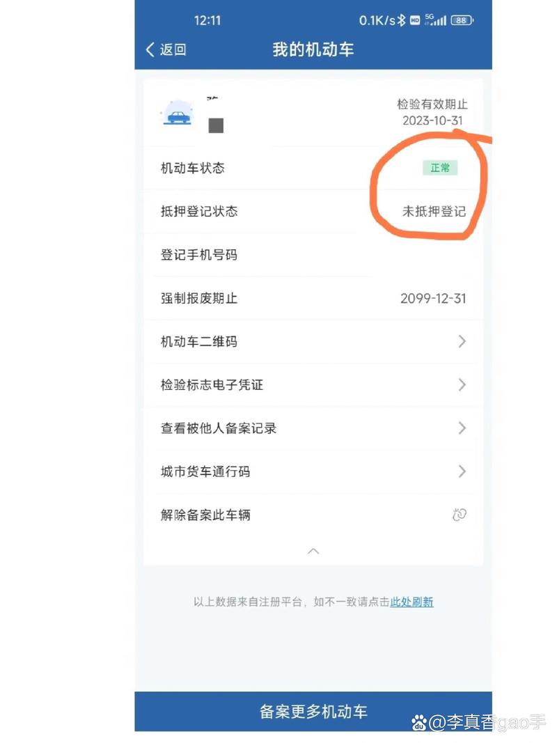 临汾限号查询,搜索临汾限号-第4张图片 临汾限号查询,搜索临汾限号-第4张图片