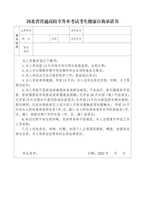 专升本疫情期间，2021疫情专升本考试会延期吗