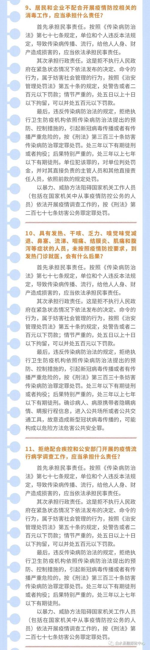 关于“疫情期间出来卖”你不知道的事-第2张图片
