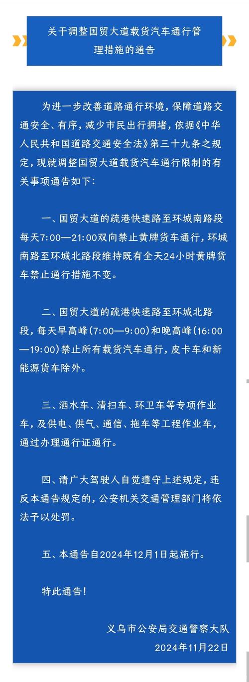 乌鲁木齐限行/乌鲁木齐限行规定-第1张图片