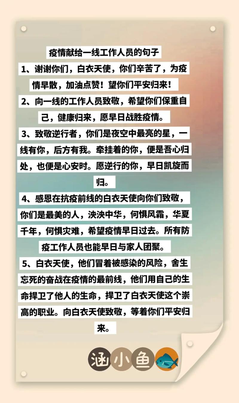 关于“送温暖战疫情”你不知道的事-第7张图片