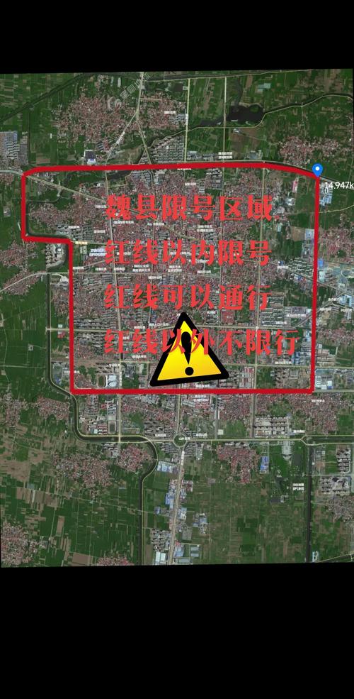 魏县限行，魏县限行2025最新限号时间-第6张图片