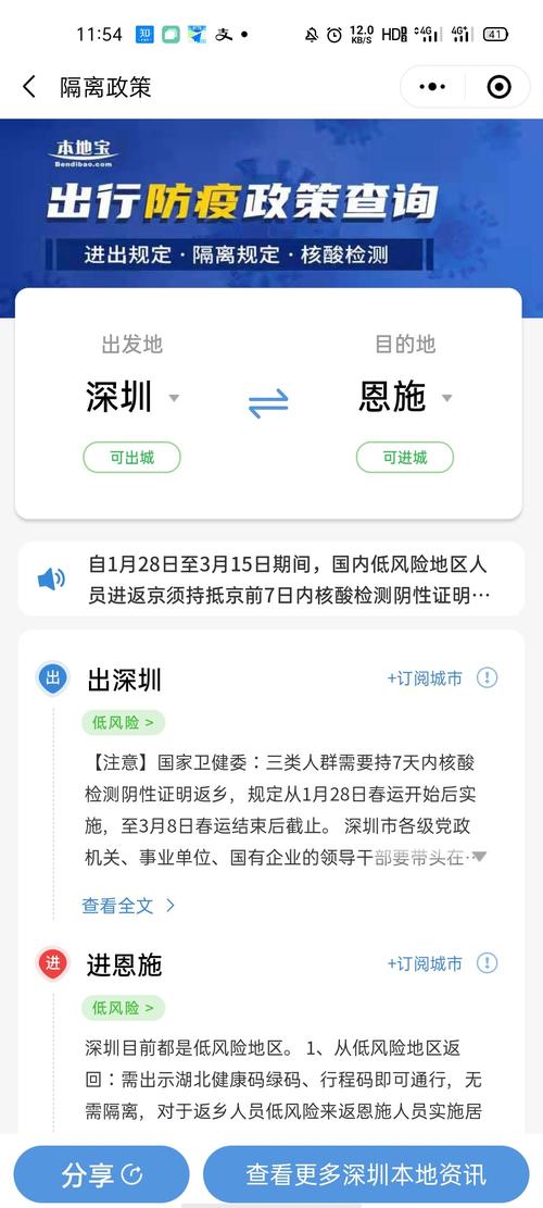 恩施疫情几类，恩施疫情几类人员-第2张图片