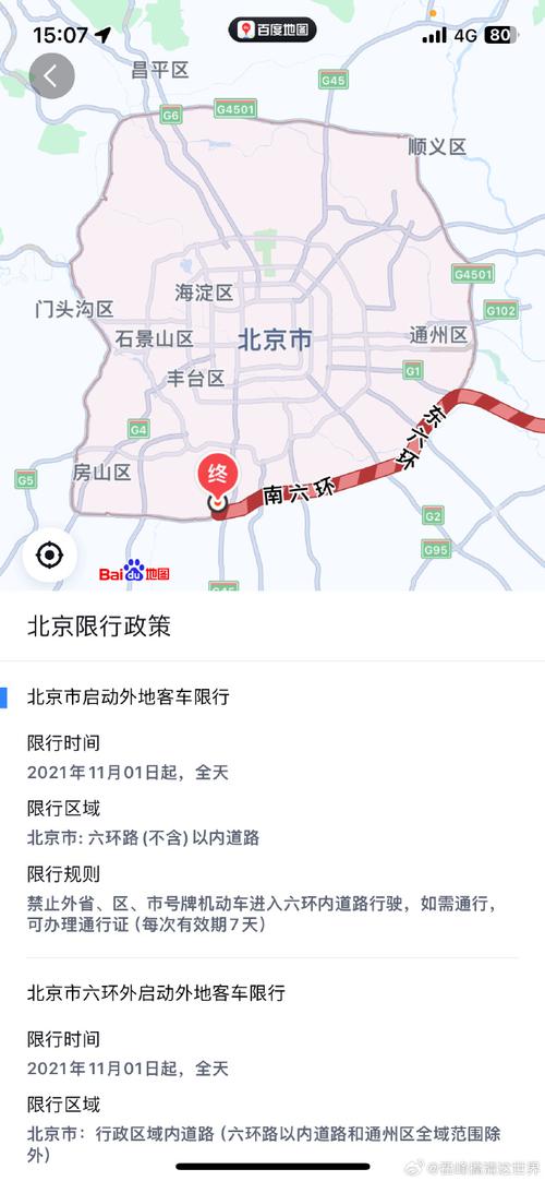 【天津市限行地图/天津市限行地图高清版】