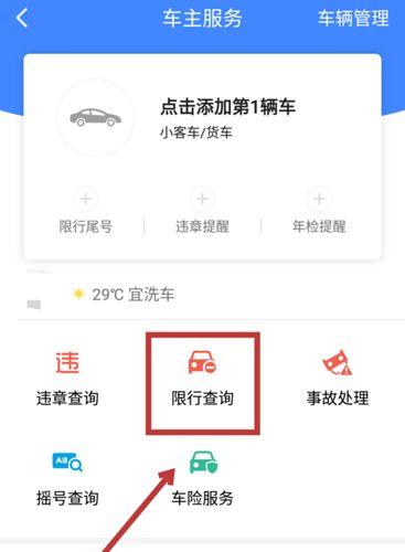 【天津市限行地图/天津市限行地图高清版】-第9张图片