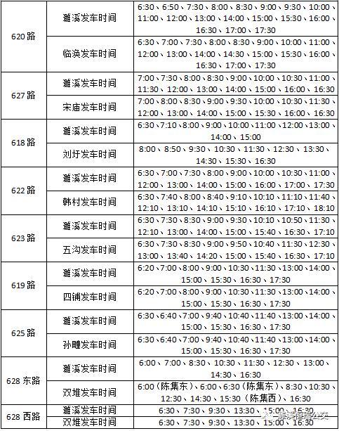 【濉溪疫情电话/濉溪防疫指挥部电话】-第5张图片