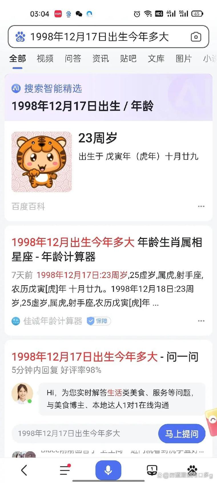 鼠年疫情画报-2021疫情画报-第2张图片