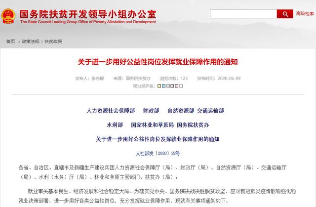 疫情转岗社区-疫情后社区工作者转事业编-第6张图片
