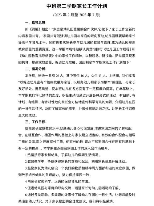 【疫情小班家访/疫情家访记录内容幼儿园】-第4张图片