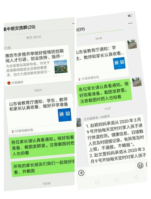 疫情学校开学培训-疫情培训班开学通知怎么写-第5张图片