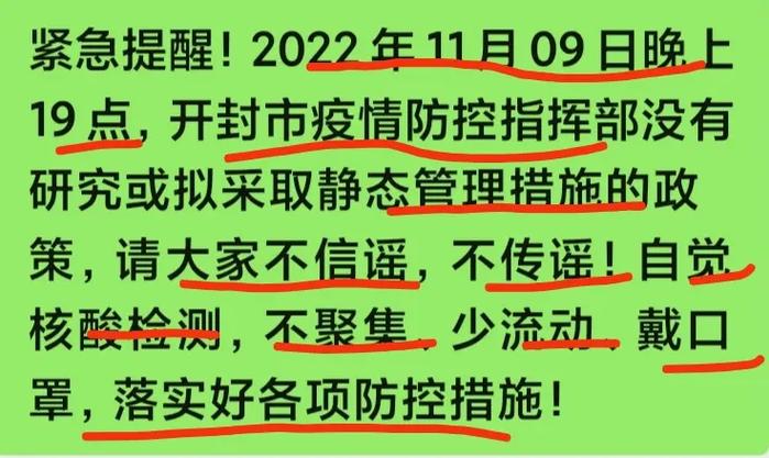 开封9日疫情，开封今日新增病例