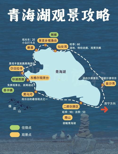 青海湖限行/青海湖限行时间-第5张图片