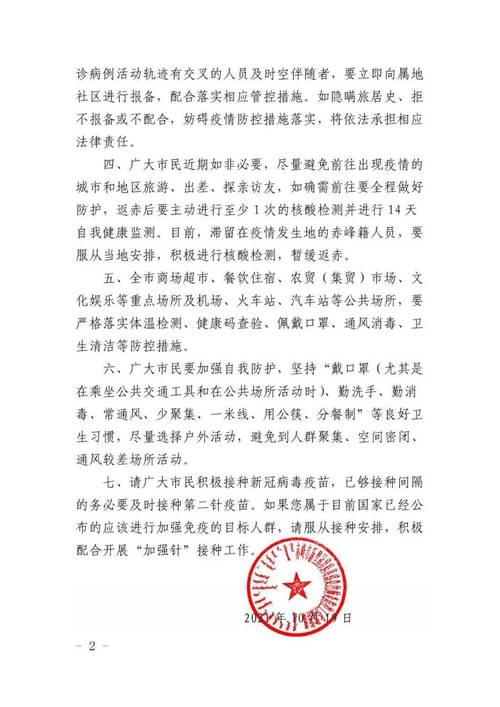 【鹰潭疫情控制/鹰潭市疫情防控最新政策】-第1张图片