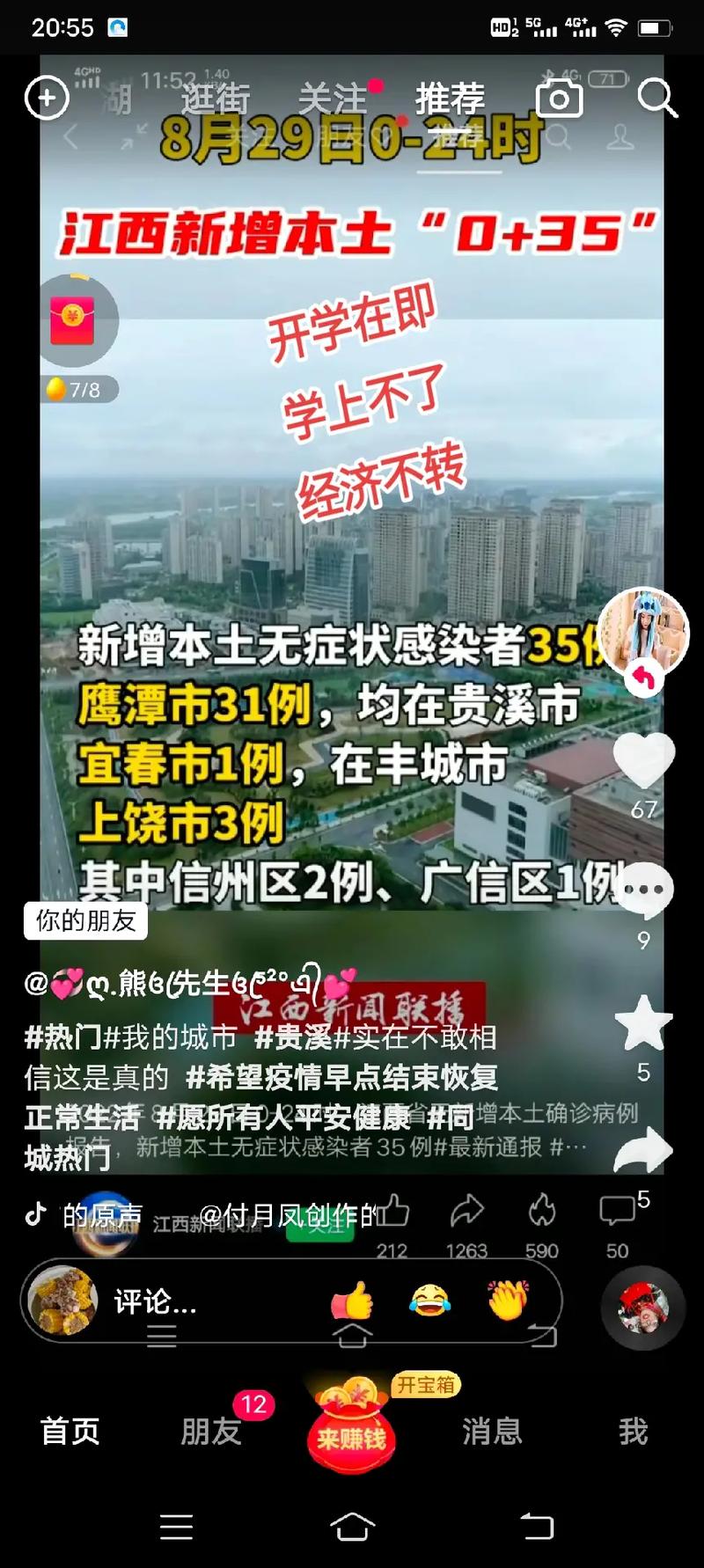 【鹰潭疫情控制/鹰潭市疫情防控最新政策】-第10张图片