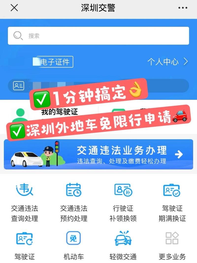 深圳外地车辆限行申请/深圳外地车辆限行申请预约入口官方网站-第9张图片