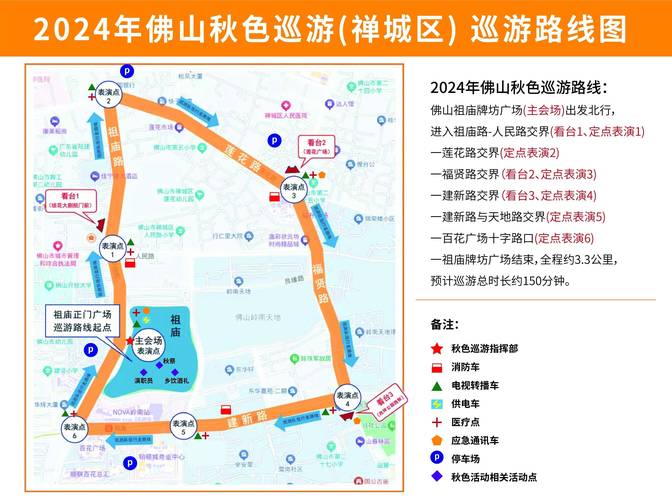 佛山货车限行区域图，佛山货车限行时间16时30分20时