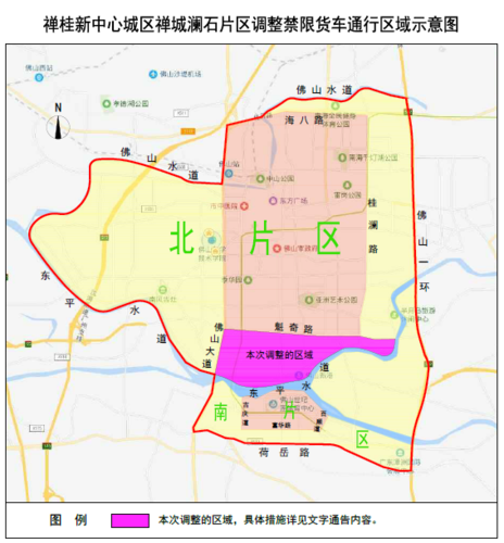 佛山货车限行区域图，佛山货车限行时间16时30分20时-第7张图片