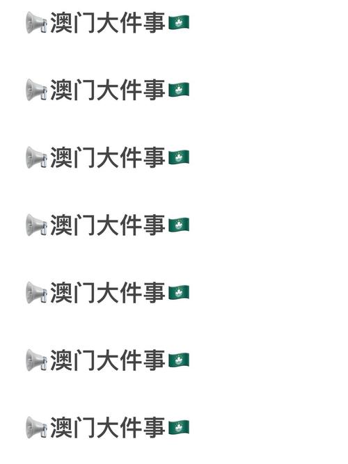 澳门特首疫情-澳门特首有哪几位-第5张图片