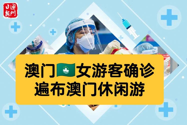 澳门特首疫情-澳门特首有哪几位-第6张图片