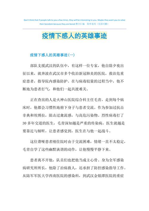 公安疫情经验，公安局抗击疫情总结汇报