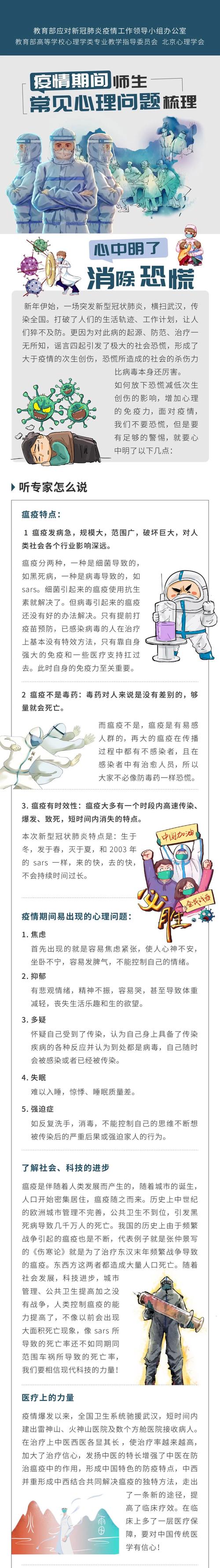 疫情中的平静，疫情下的平凡坚守感受-第4张图片