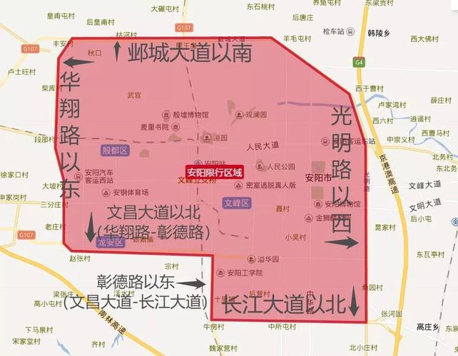 安阳今天限号多少，安阳今天限号时间-第6张图片