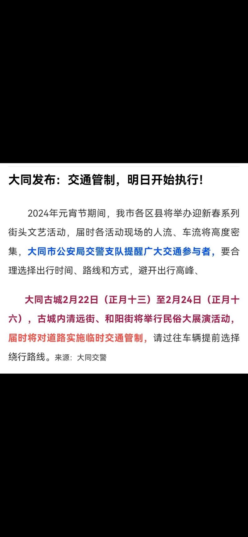 【大同限号/2021大同限号】-第7张图片