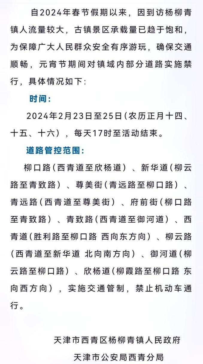 元旦限号，元旦机动车限号-第3张图片