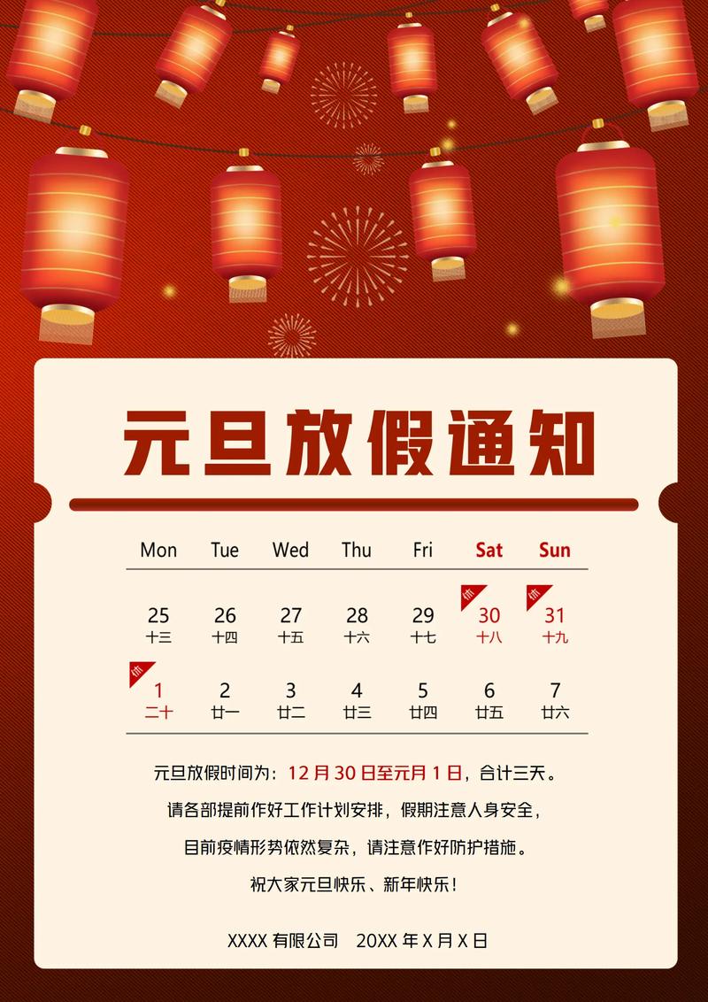 元旦限号，元旦机动车限号-第4张图片