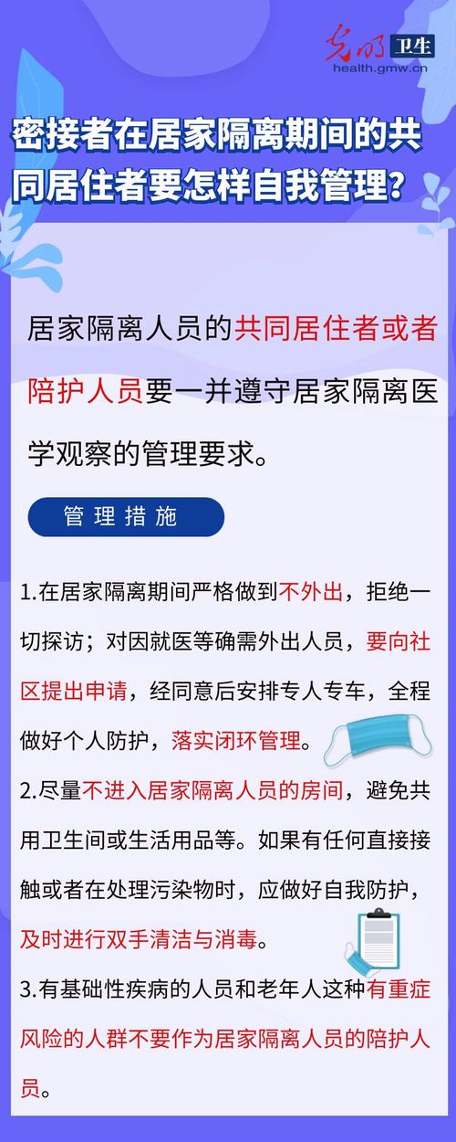 【接触疫情隔离几天/出现疫情隔离多久】-第6张图片