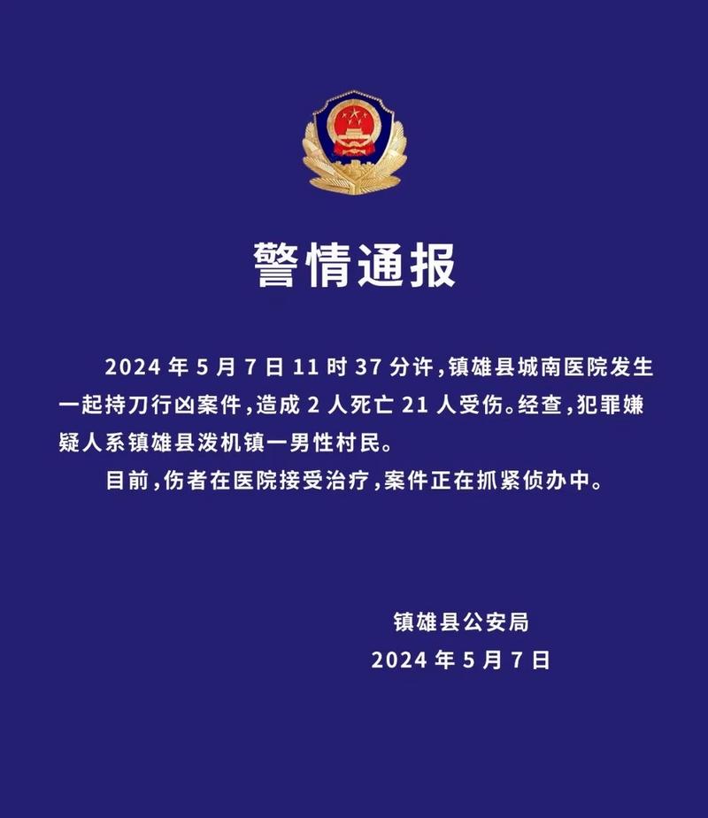 保定雄县疫情，保定雄县是疫区吗-第3张图片