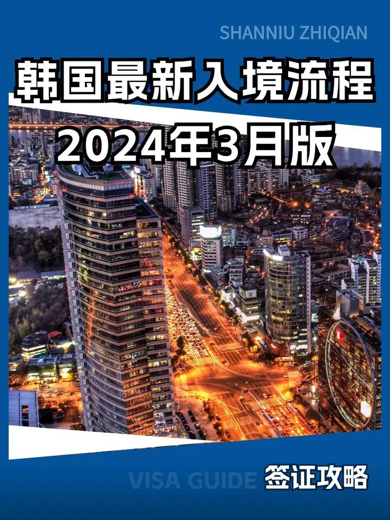 韩国入境疫情/韩国入境最新消息2020-第6张图片