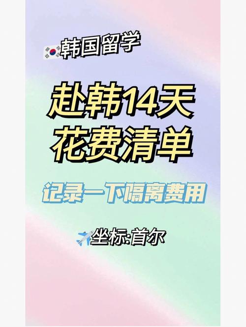 韩国入境疫情/韩国入境最新消息2020-第7张图片